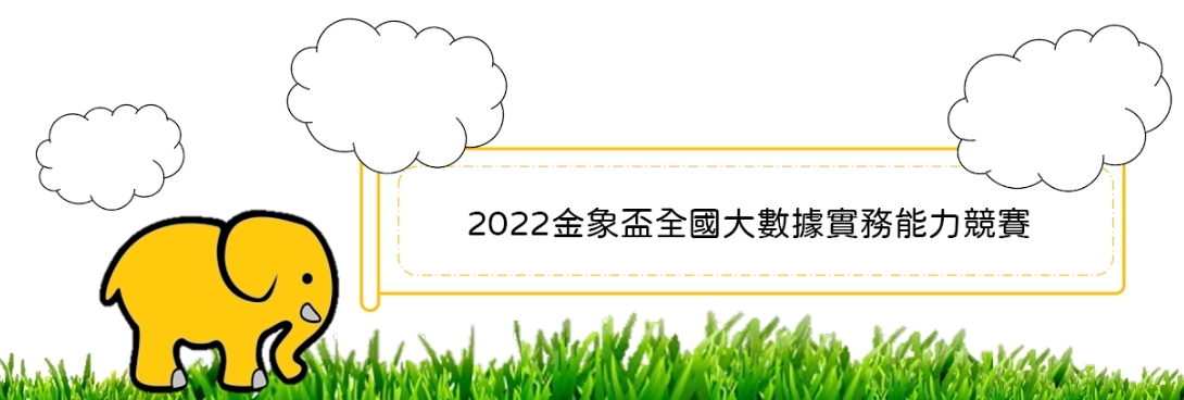 2022金象盃