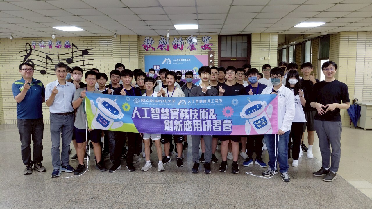 2025人工智慧實務創新研習營