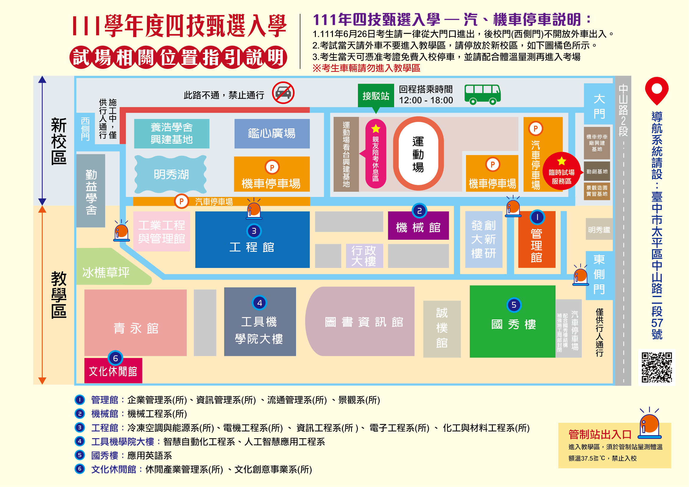 試場圖