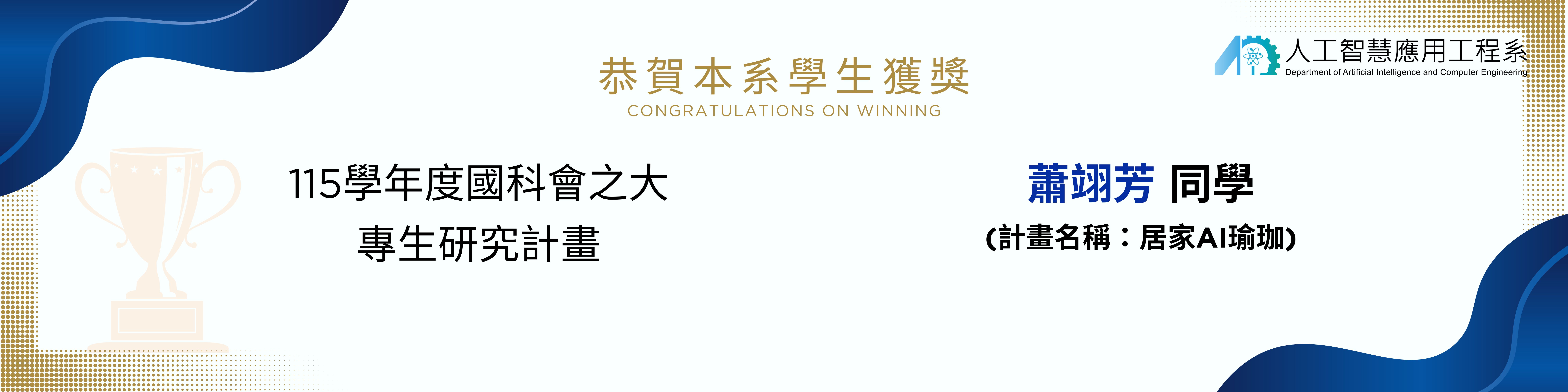 學生大專生計畫
