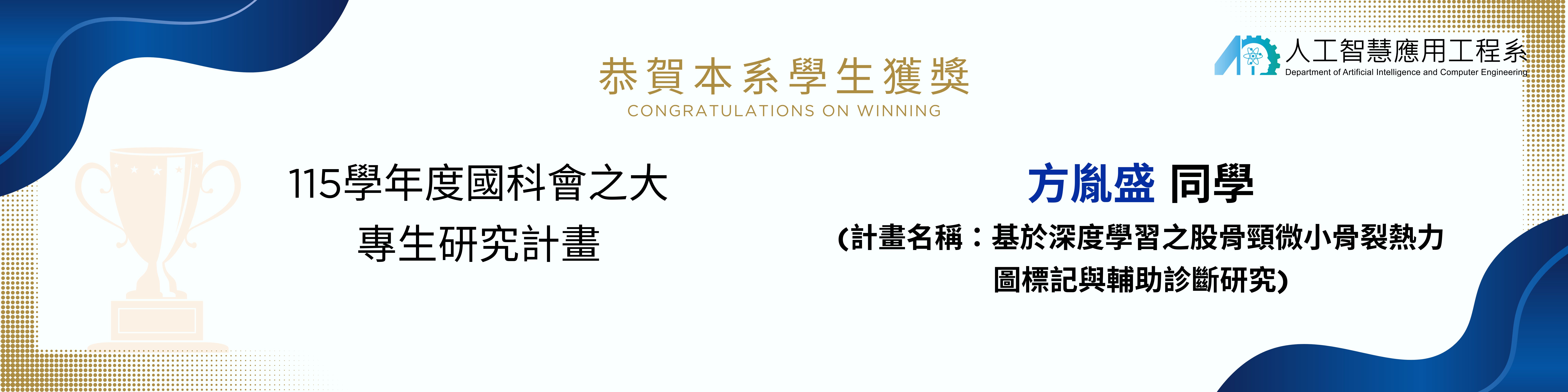 學生大專生計畫